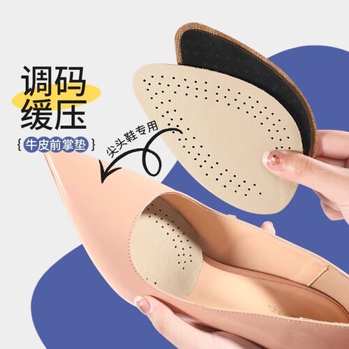 女士半码鞋垫高跟鞋前掌垫