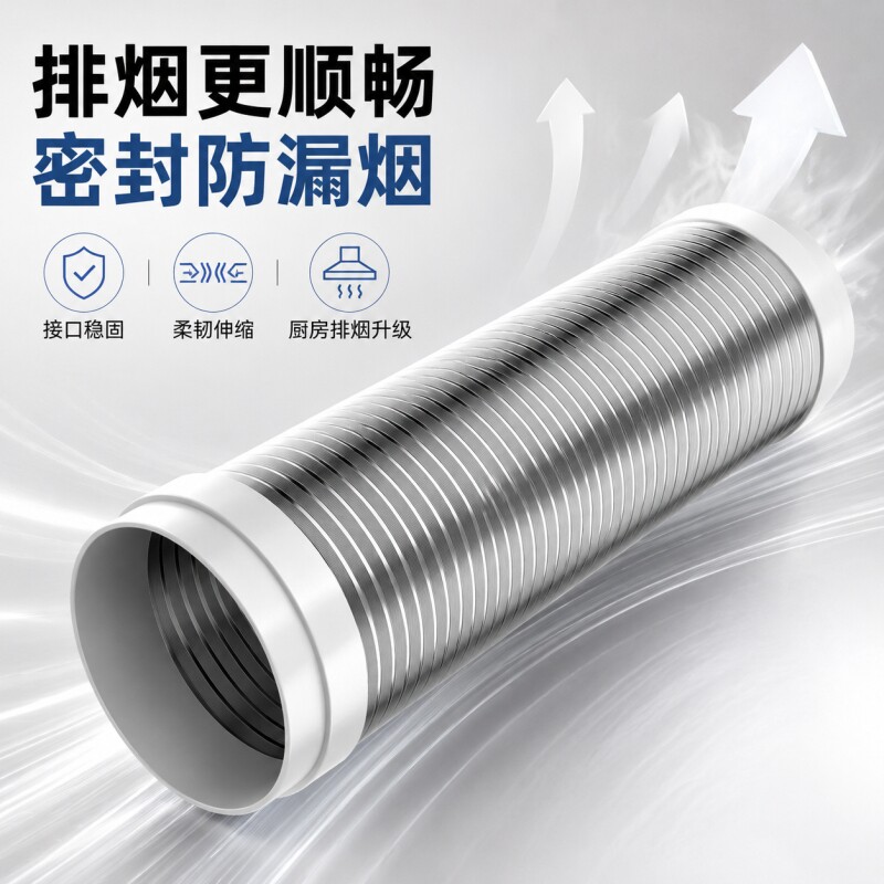 加厚抽油烟机排风管排烟管厨房烟道铝箔通风管配件管道纯铝耐高温