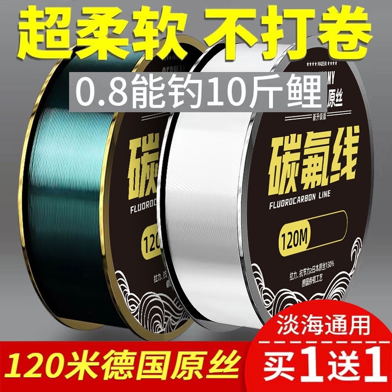 鱼线碳线进口钓鱼线主线正品120米路亚专用前导线子线碳氟原丝