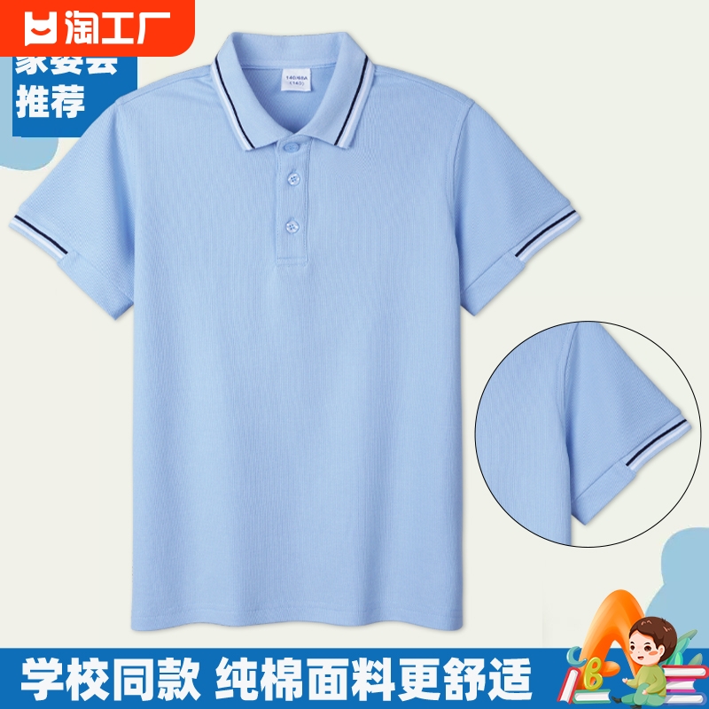 学生校服短袖t恤初高中生内搭打底衫夏季POLO衫白色上衣班服纯棉