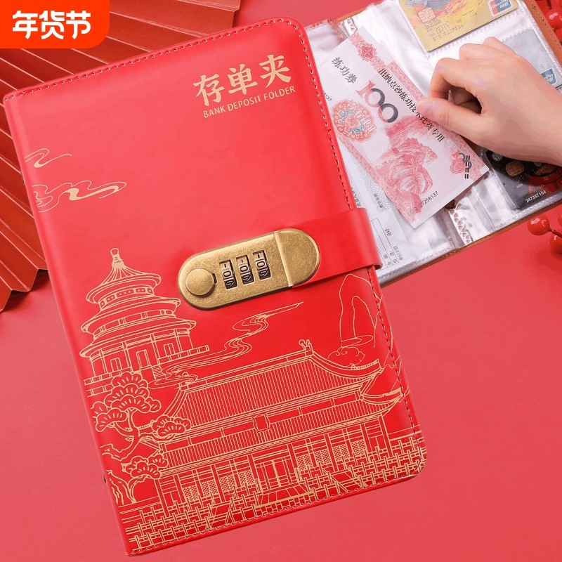 银行定期存单收纳本多功能票据夹大额纸质收藏存折支票专用夹夹存款单高档收纳册防水储蓄,文具电教/文化用品/商务用品,文件夹/试卷夹,淘宝优惠券,粉丝福利购,淘宝优惠卷