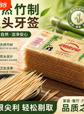 精细餐饮便携毛竹两头牙签袋装牙签竹牙签天然小包细牙签竹制牙签