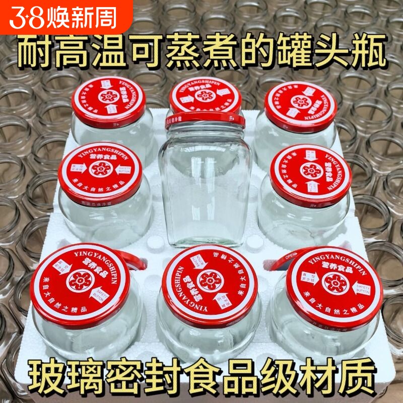 罐头瓶带盖玻璃瓶耐蒸煮果圆瓶蜂蜜透明罐耐高温食品级包邮密封