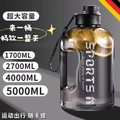 5000ml大容量运动水杯健身用耐高温抗菌塑胶水壶男性运动健身专用