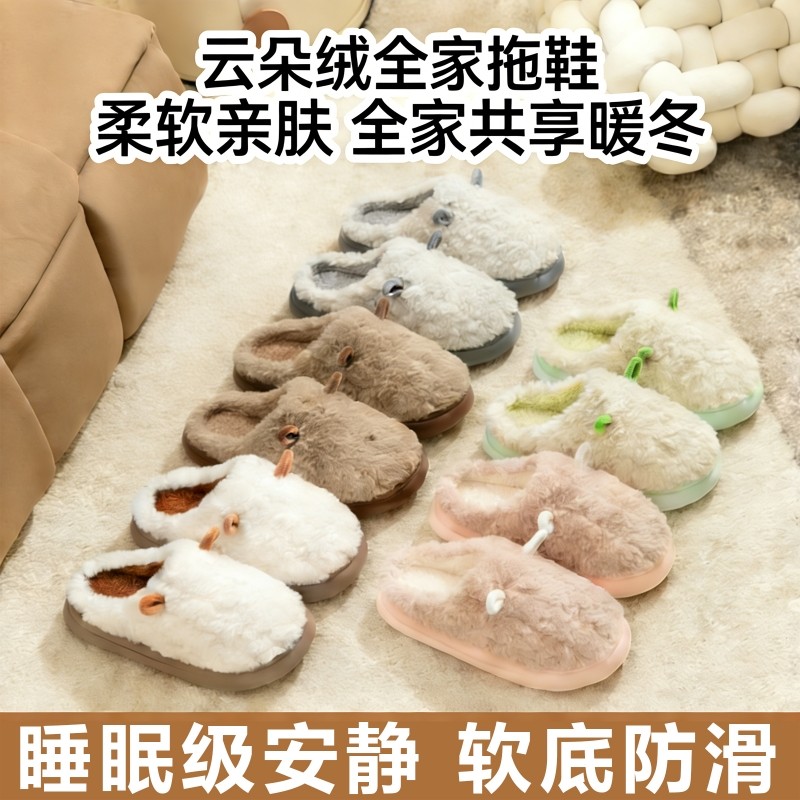 加厚棉拖鞋2025新款冬季室内家居专用防滑厚底毛绒拖鞋升级踩屎感,居家布艺,居家棉拖/棉鞋,淘宝优惠券,粉丝福利购,淘宝优惠卷