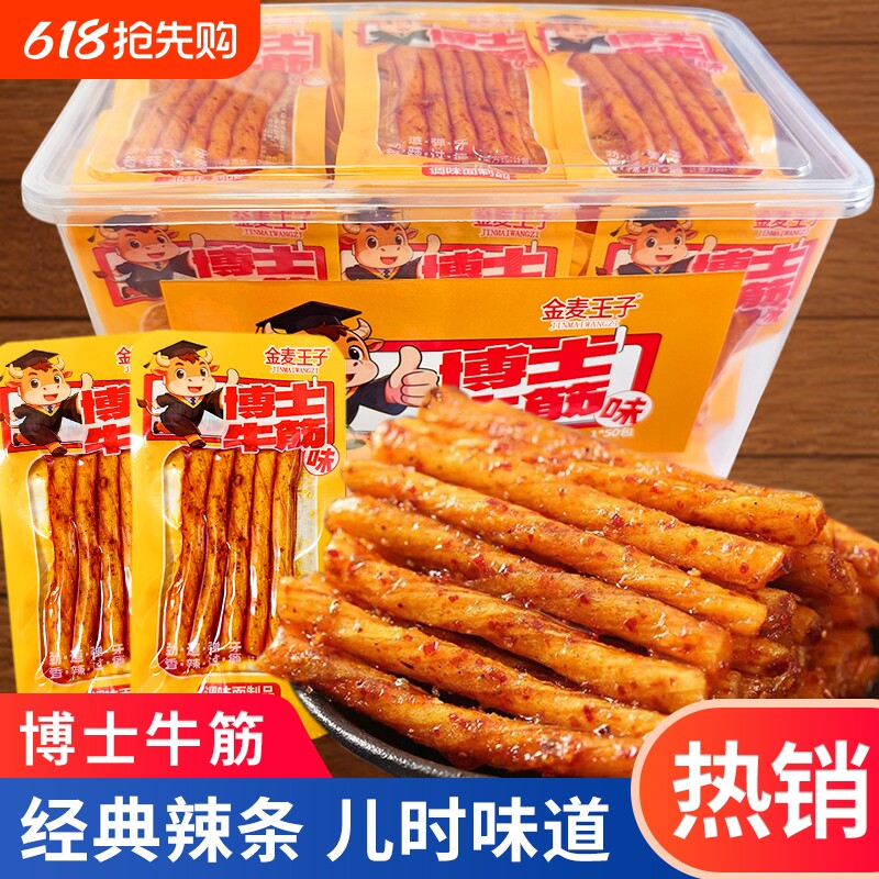 博士牛筋辣条儿时怀旧网红面筋8090后小包装休闲食品调味面制品