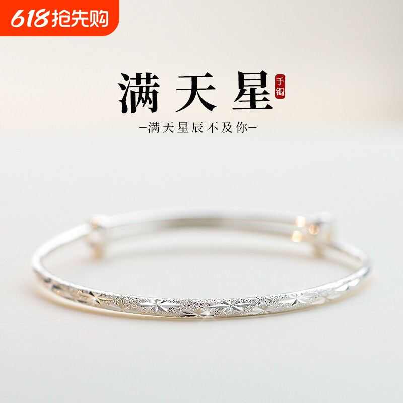 幂琳2026年足银s999满天星手镯实心镯子设计纯银饰光面新款推