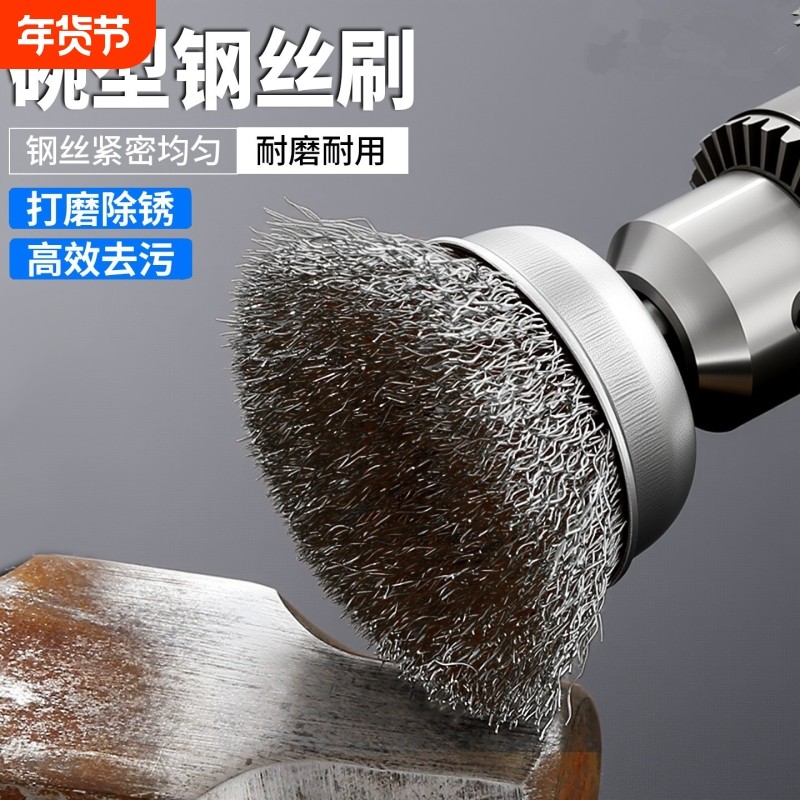 除锈打磨抛光轮神器碗型不锈钢钢丝刷带柄电动钢刷手电钻刷头磨头,五金/工具,其它工具,淘宝优惠券,粉丝福利购,淘宝优惠卷
