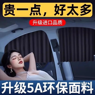 磁吸免打孔安装 汽车窗帘遮阳帘轨道式 隐私车载遮光帘布防晒专用