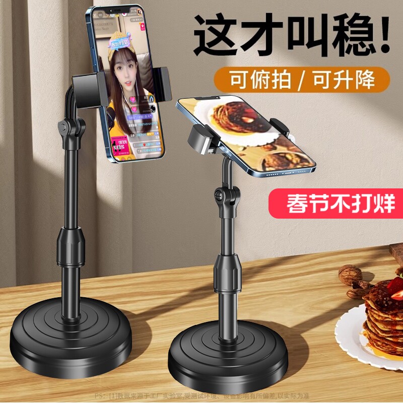 手机支架桌面自拍直播懒人多功能万能拍摄神器2024新款拍视频抖音