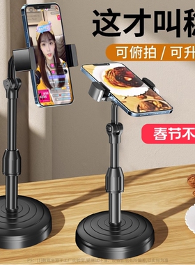 手机支架桌面自拍直播懒人多功能万能拍摄神器2024新款拍视频抖音拍照360°俯拍旋转升降落地固定伸缩支撑架