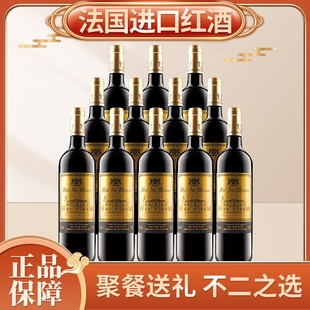 法国进口干红葡萄酒14度红酒整箱750ml赤霞珠过节送礼装 婚庆喜宴