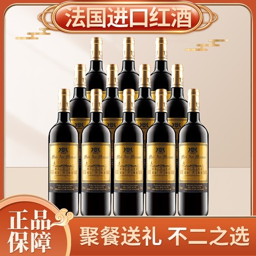 法国进口干红葡萄酒14度红酒整箱750ml赤霞珠过节送礼装婚庆喜宴