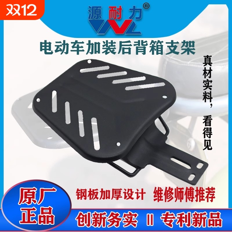 货架电动车尾架外卖支架尾箱架后衣架尾翼后备箱载物架通用国标