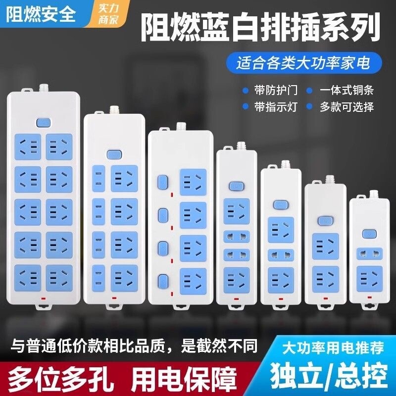 纯铜多功能家用多孔插座插排带无线大功率排插接线板插线板拖线板