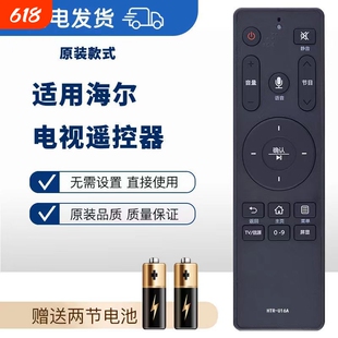 通用智能遥控器适用于海尔MOOKA模卡电视蓝牙语音HTR-U16MU50H3U55H3U65H3配对