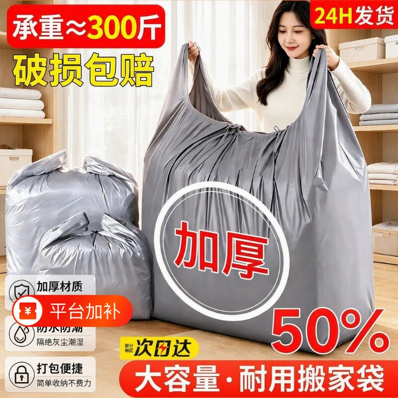 塑料袋加厚搬家收纳袋子超大号垃圾袋家用特防潮袋巨大号打包耐用