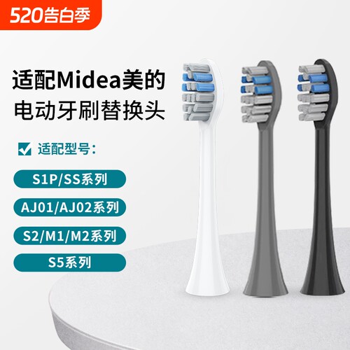 适配维卡蜜电动牙刷替换刷头