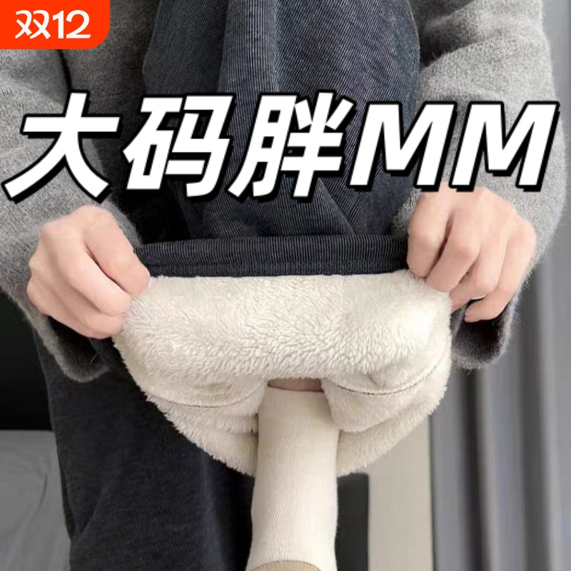 大码羊羔绒糯米裤女秋冬加绒2025新款高腰小个子直筒阔腿裤子加长