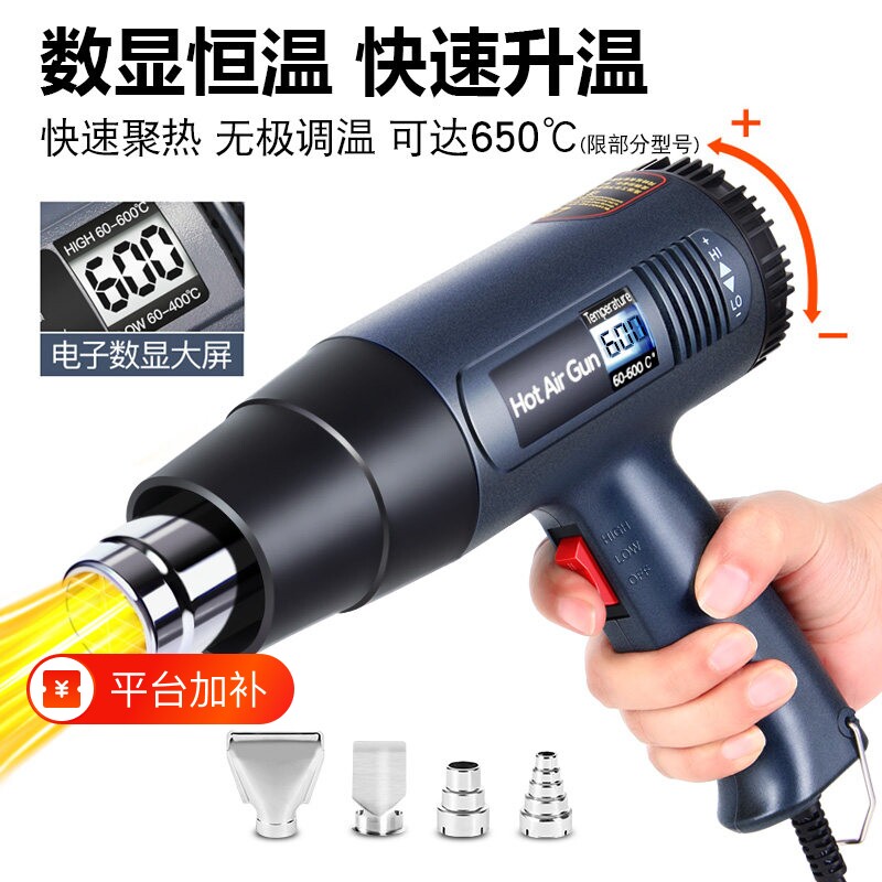 数显热风枪小型贴膜美缝返工烘枪大功率工业热缩膜吹风机烤枪调温
