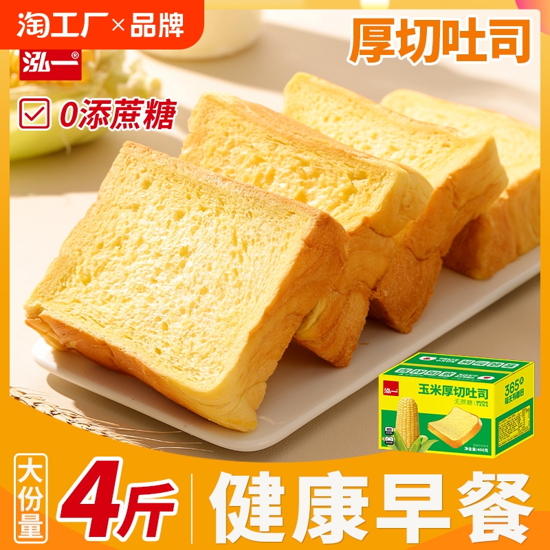 【淘工廠】泓一玉米厚切吐司1kg