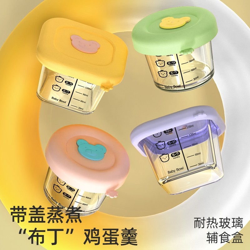 儿童辅食盒辅食碗耐高温玻璃可蒸煮蛋羹碗婴儿专用可微波冷冻保鲜