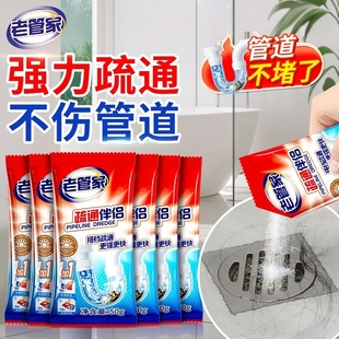 老管家管道疏通剂强力溶解厨房下水道疏通堵塞专用厕所马桶疏通剂