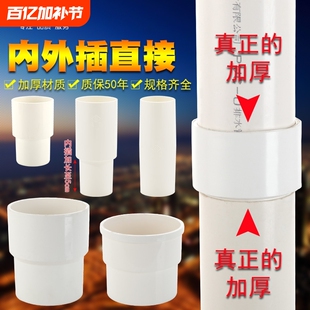 50/75/110PVC内外插直接延长接头排水管缩口雨水内插承插连接外径