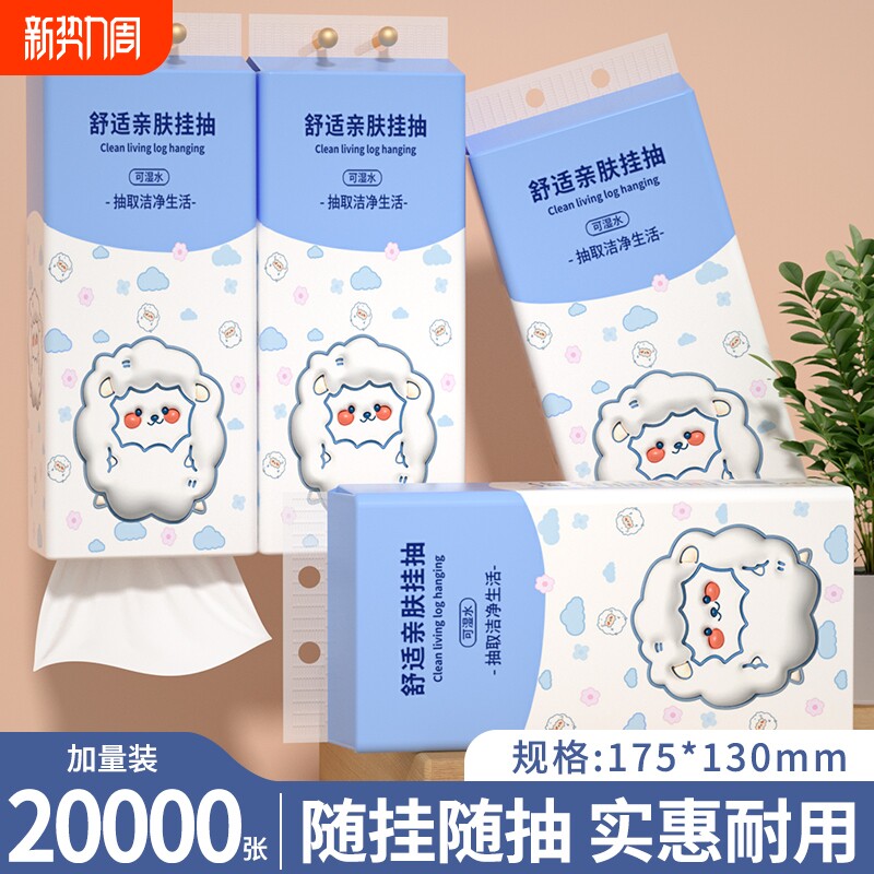 20大提20000张悬挂式纸巾抽纸面巾纸卫生卷纸手帕纸厨房纸擦手
