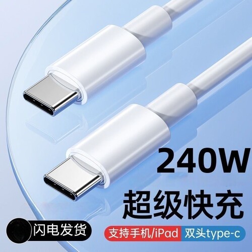 双数据线typec双头tpyecpd100w快充ctoc口适用华为VIVO小米苹果iPhone笔记本电脑平板手机充电线器usbc公对公