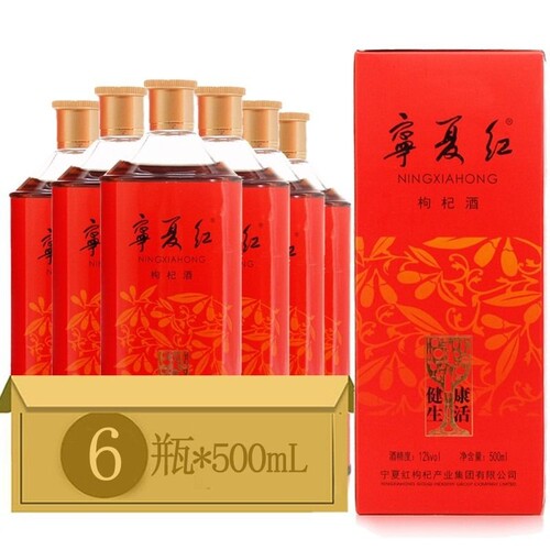 宁夏红枸杞酒500ml配制酒