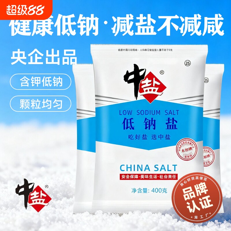 中盐低钠盐400g|回头客超1800人图片