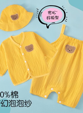 婴儿夏季三件套五个月宝宝连体衣春季纯棉纱布吊带夏天透气空调服