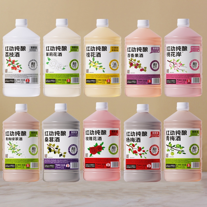 红动纯酿果酒2.5L商用大桶青梅酒杨梅酒桃花岸百香果桑葚酒绿茶酒