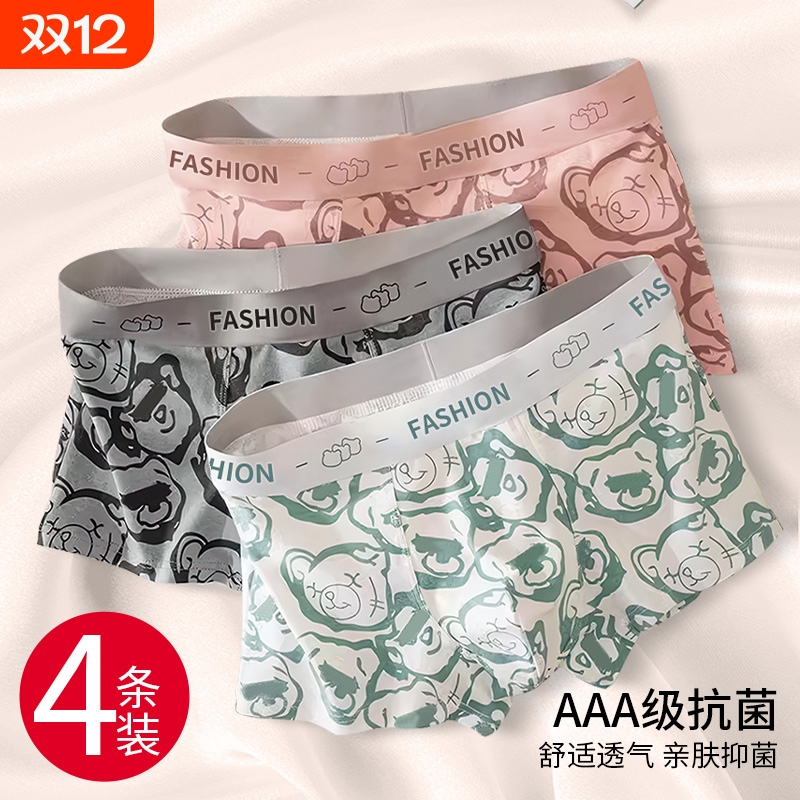 男士抗菌透气内裤|超1000次加购