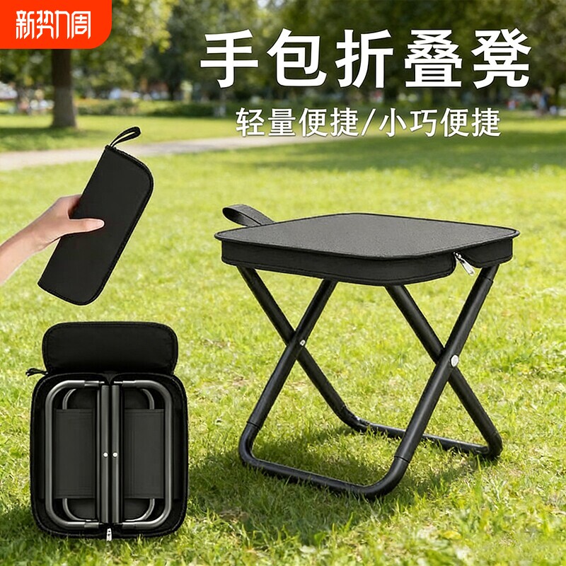 便携凳子板凳手包凳火车户外凳小马钓鱼露营折叠野餐马扎
