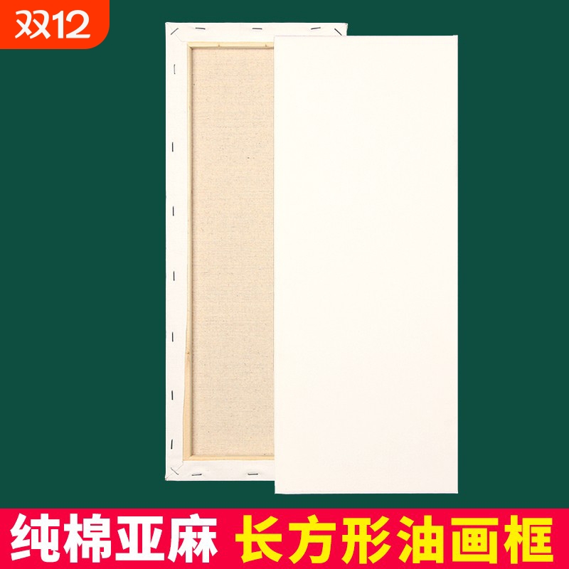 长条形成品油画框丙烯画布带框