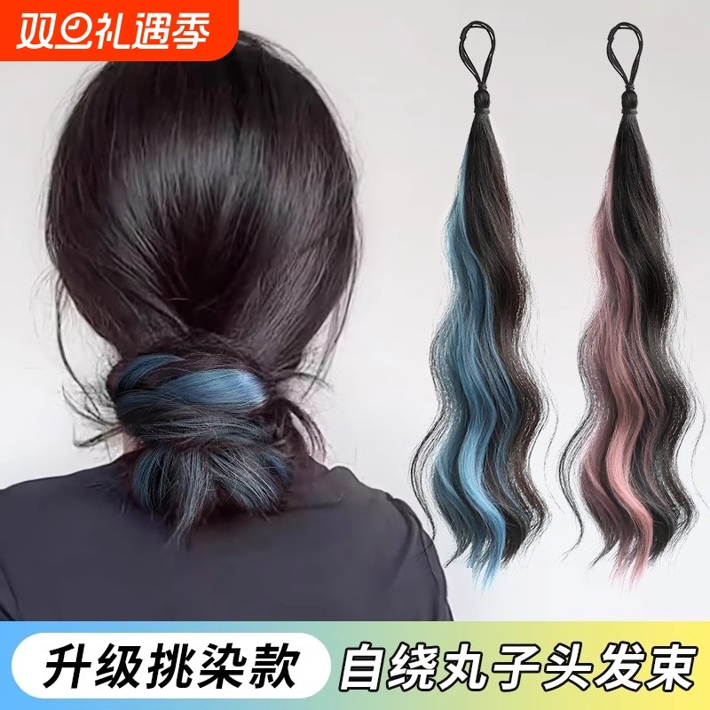 假发辫子挑染马尾女多巴胺麻花辫量彩色发束仿真发长卷发丸子头