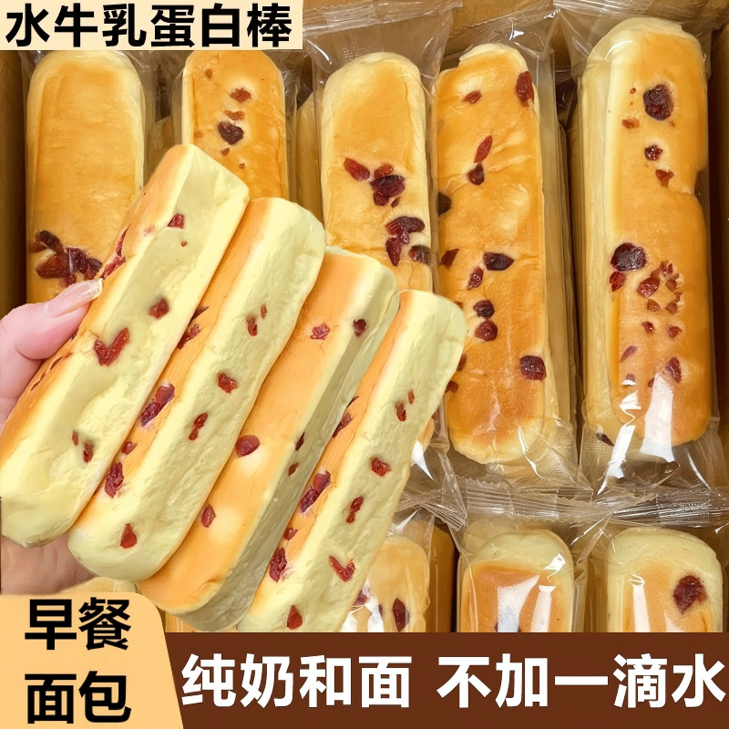 水牛乳蛋白棒面包早餐休闲食品糖整箱蛋糕小麦夹心代餐零食行旗舰