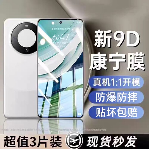 适用华为mate70/60/40/30钢化膜nova13/12/11/10/8/7/6手机膜5i/6se膜保护畅享70/60/50/20/10plus/9pro全屏
