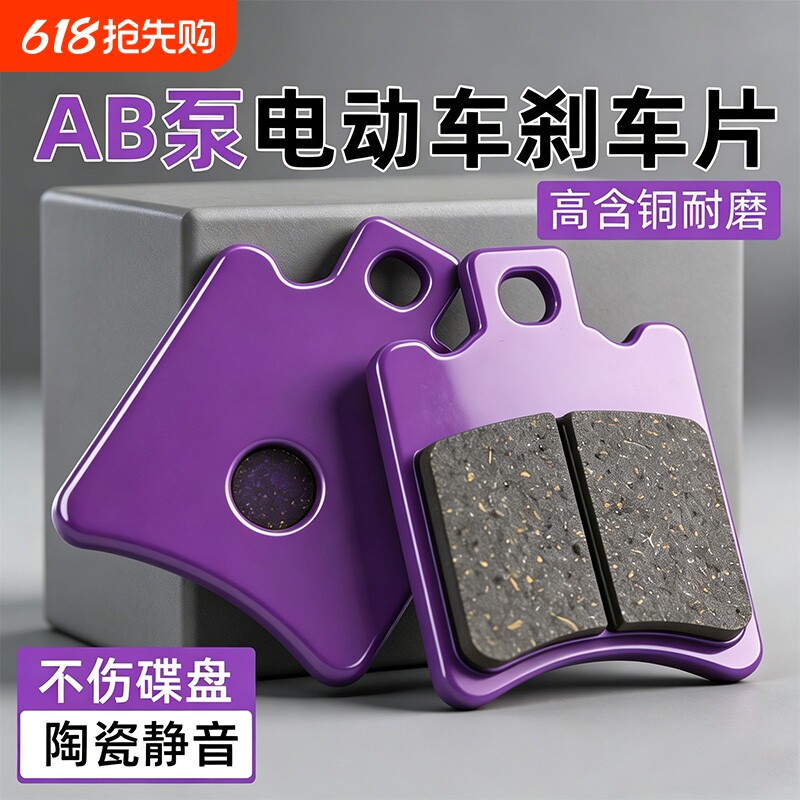 适用九号电动车刹车片M85C/M95C/M80C/F90系列通用