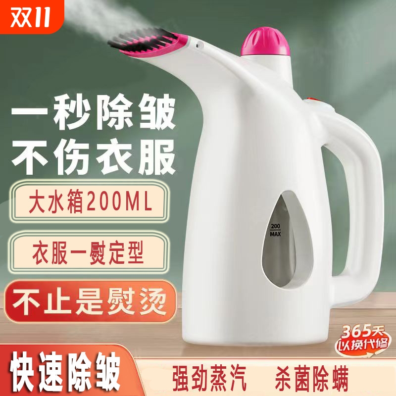 杨子手持熨烫机挂烫机电熨斗迷你便携家用小型蒸汽熨衣服除皱宿舍