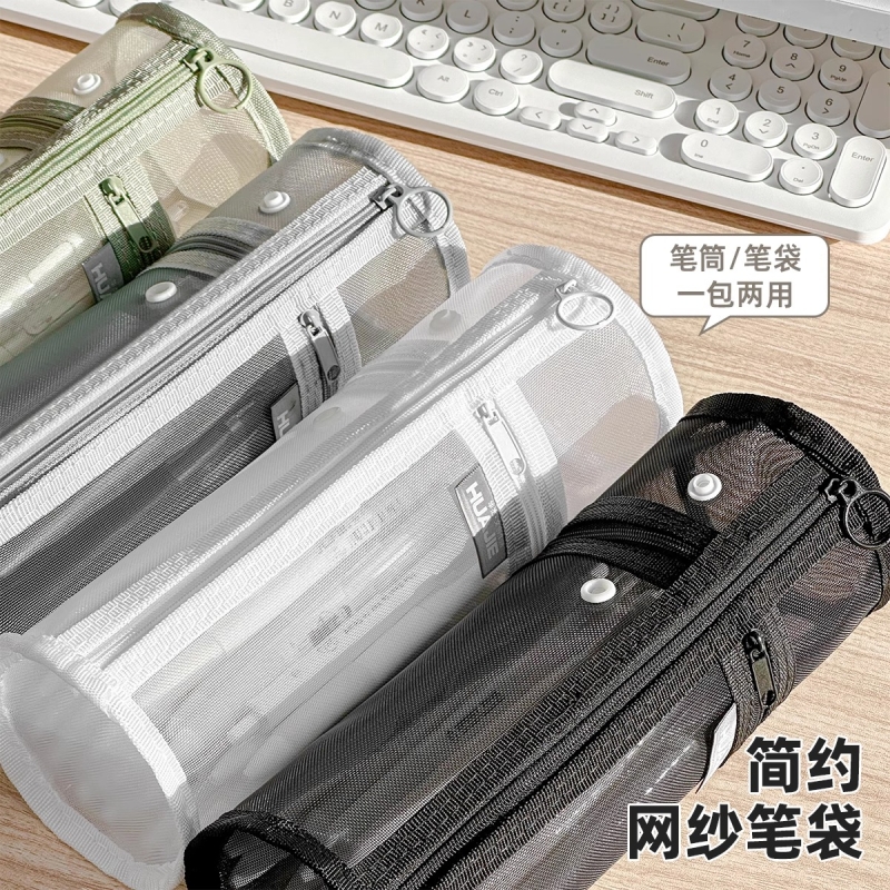 一袋两用简约网纱笔筒笔袋高颜值纯色文具袋学生专用大容量文具盒