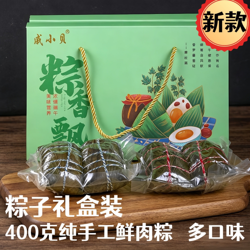 广西鲜猪肉板栗绿豆咸粽子1500g/箱精品礼盒装过节送礼多规格