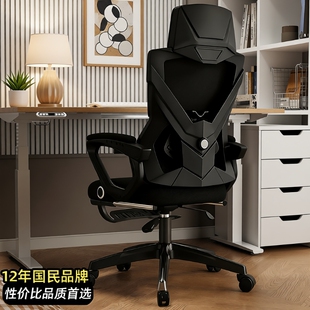 人体工学椅可调节靠背椅电脑椅主播电竞椅办公室座椅大学生宿舍椅