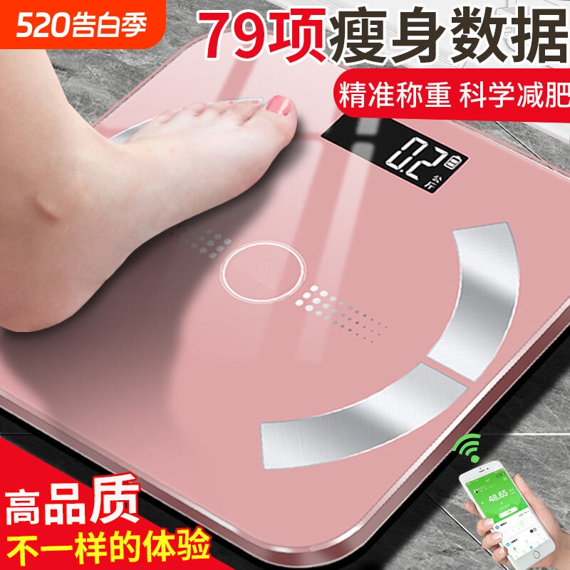 体脂秤智能精准家用脂肪称减肥专用秤人体秤小型电子秤体重秤称重