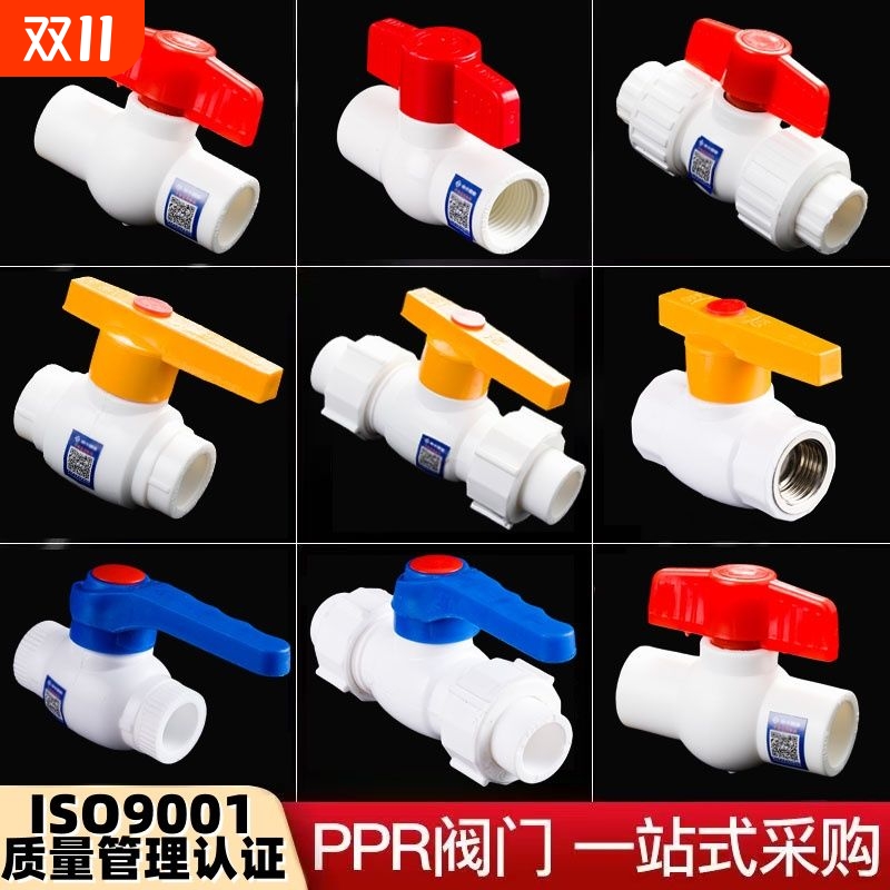 PPR双活接钢芯球阀阀门20塑料25水阀阀门开关4分6分1寸32水管配件