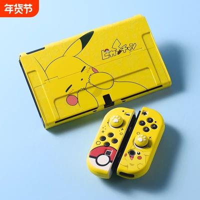 适用于switch保护壳oled硬壳一体手柄硅胶套宝可梦便携健身环全套配件收纳包ns日版续航版底座壳swich保护套