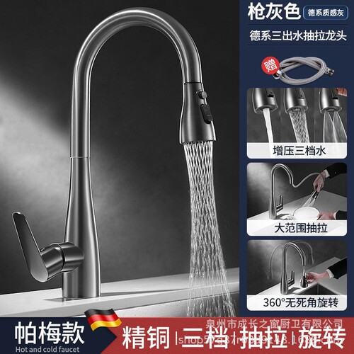 JMONWV不锈钢厨房抽拉式水龙头