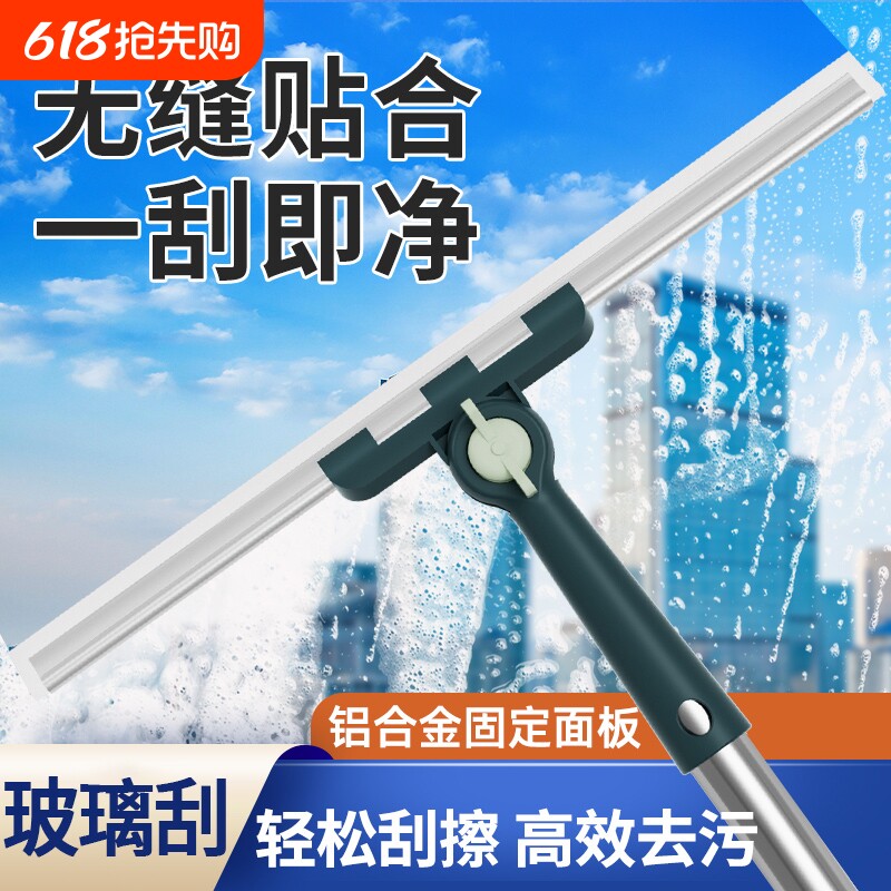 擦玻璃神器家用擦窗刮水器保洁专用高层窗外窗户清洁工具套装刮擦